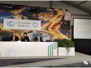 卡托维兹气候大会：中国NGO吹起制冷绿色低碳化行动号角